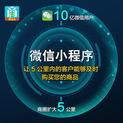 億企創 小程序預定異軍突起的背后力量